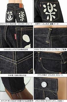 Amazon | [エヴィス] JEANS NO.2 2001 28-36in 道楽 リラックス